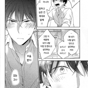[Pinkch! (Sawori)] Mendo na Otoko – Detective Conan dj [kr] – Gay Manga image 026.jpg