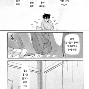 [Pinkch! (Sawori)] Mendo na Otoko – Detective Conan dj [kr] – Gay Manga image 027.jpg