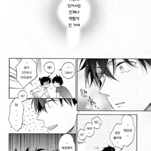[Pinkch! (Sawori)] Mendo na Otoko – Detective Conan dj [kr] – Gay Manga image 028.jpg