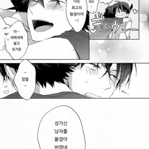[Pinkch! (Sawori)] Mendo na Otoko – Detective Conan dj [kr] – Gay Manga image 029.jpg