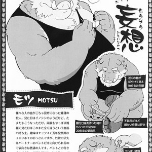 [Denpu-Shii (Gadoran)] Motsu and Panto [JP] – Gay Manga image 006.jpg