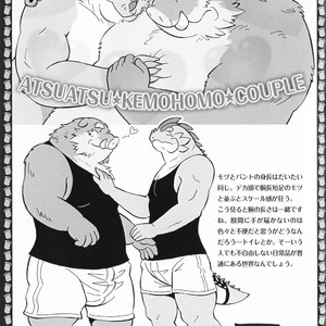 [Denpu-Shii (Gadoran)] Motsu and Panto [JP] – Gay Manga image 008.jpg