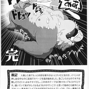 [Denpu-Shii (Gadoran)] Motsu and Panto [JP] – Gay Manga image 013.jpg