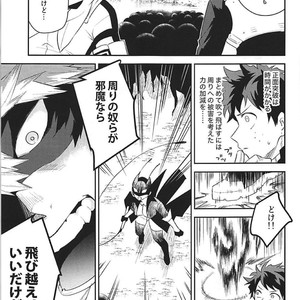 [Bakuchi Jinsei SP (Satsuki Fumi)] ALBIREO-  Boku no Hero Academia dj [JP] – Gay Manga image 003.jpg