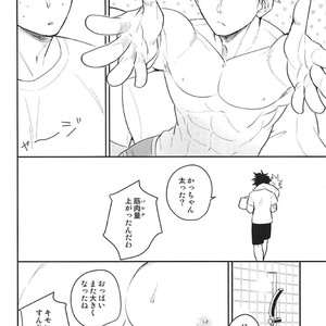[Bakuchi Jinsei SP (Satsuki Fumi)] ALBIREO-  Boku no Hero Academia dj [JP] – Gay Manga image 008.jpg
