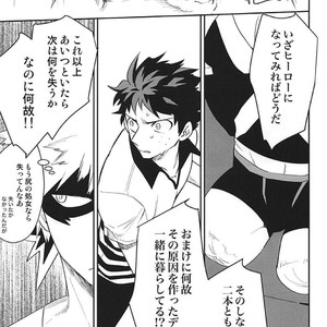 [Bakuchi Jinsei SP (Satsuki Fumi)] ALBIREO-  Boku no Hero Academia dj [JP] – Gay Manga image 025.jpg
