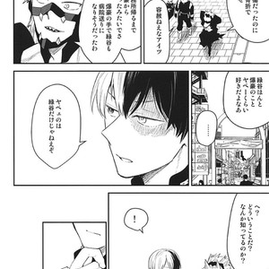 [Bakuchi Jinsei SP (Satsuki Fumi)] ALBIREO-  Boku no Hero Academia dj [JP] – Gay Manga image 032.jpg