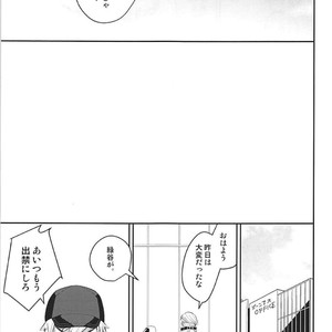 [Bakuchi Jinsei SP (Satsuki Fumi)] ALBIREO-  Boku no Hero Academia dj [JP] – Gay Manga image 033.jpg