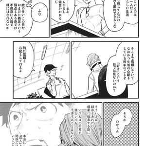 [Bakuchi Jinsei SP (Satsuki Fumi)] ALBIREO-  Boku no Hero Academia dj [JP] – Gay Manga image 035.jpg