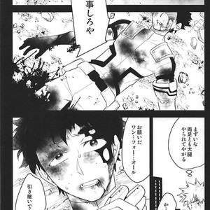 [Bakuchi Jinsei SP (Satsuki Fumi)] ALBIREO-  Boku no Hero Academia dj [JP] – Gay Manga image 038.jpg