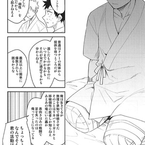 [Bakuchi Jinsei SP (Satsuki Fumi)] ALBIREO-  Boku no Hero Academia dj [JP] – Gay Manga image 042.jpg