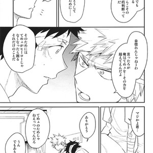 [Bakuchi Jinsei SP (Satsuki Fumi)] ALBIREO-  Boku no Hero Academia dj [JP] – Gay Manga image 043.jpg