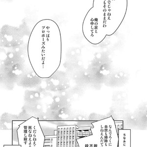 [Bakuchi Jinsei SP (Satsuki Fumi)] ALBIREO-  Boku no Hero Academia dj [JP] – Gay Manga image 045.jpg