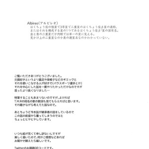[Bakuchi Jinsei SP (Satsuki Fumi)] ALBIREO-  Boku no Hero Academia dj [JP] – Gay Manga image 046.jpg