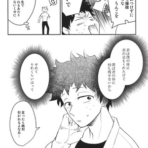 [Bakuchi Jinsei SP (Satsuki Fumi)] ALBIREO-  Boku no Hero Academia dj [JP] – Gay Manga image 048.jpg