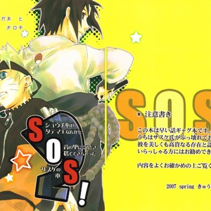 [Qlindo (KOBAYASHI Motomu)] Naruto dj – SOS! 2 [Eng] – Gay Manga image 001.jpg