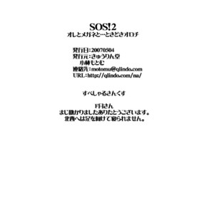 [Qlindo (KOBAYASHI Motomu)] Naruto dj – SOS! 2 [Eng] – Gay Manga image 024.jpg