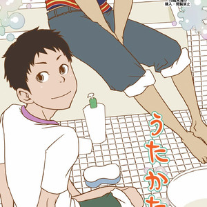 [Tsukumo Gou (BOX)] Utakata [cn] – Gay Manga image 001.jpg