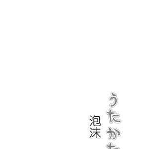 [Tsukumo Gou (BOX)] Utakata [cn] – Gay Manga image 003.jpg
