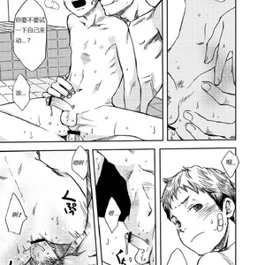 [Tsukumo Gou (BOX)] Utakata [cn] – Gay Manga image 018.jpg