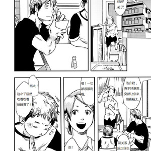 [Tsukumo Gou (BOX)] Utakata [cn] – Gay Manga image 023.jpg