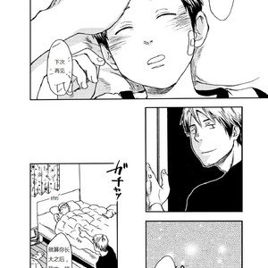 [Tsukumo Gou (BOX)] Utakata [cn] – Gay Manga image 027.jpg