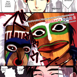 [Enzou] Mother’s Spirit – Vol.02 (c.0) [Eng] – Gay Manga image 002.jpg