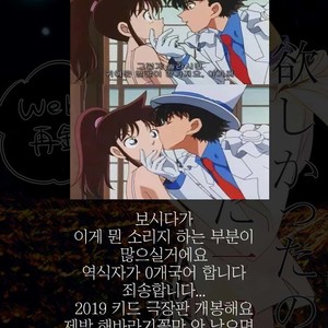 [sa] hoshi katta nowa tada hitotsuno eien – Detective Conan dj [kr] – Gay Manga image 002.jpg