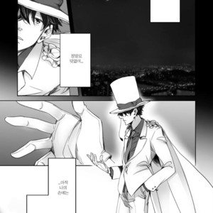 [sa] hoshi katta nowa tada hitotsuno eien – Detective Conan dj [kr] – Gay Manga image 007.jpg