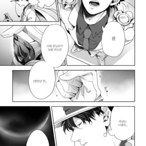 [sa] hoshi katta nowa tada hitotsuno eien – Detective Conan dj [kr] – Gay Manga image 009.jpg