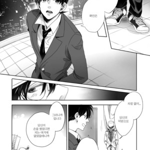 [sa] hoshi katta nowa tada hitotsuno eien – Detective Conan dj [kr] – Gay Manga image 012.jpg