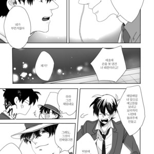 [sa] hoshi katta nowa tada hitotsuno eien – Detective Conan dj [kr] – Gay Manga image 013.jpg