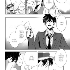 [sa] hoshi katta nowa tada hitotsuno eien – Detective Conan dj [kr] – Gay Manga image 014.jpg
