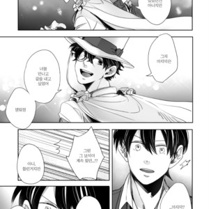 [sa] hoshi katta nowa tada hitotsuno eien – Detective Conan dj [kr] – Gay Manga image 015.jpg