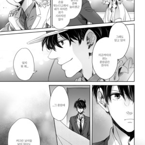 [sa] hoshi katta nowa tada hitotsuno eien – Detective Conan dj [kr] – Gay Manga image 017.jpg