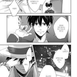[sa] hoshi katta nowa tada hitotsuno eien – Detective Conan dj [kr] – Gay Manga image 019.jpg