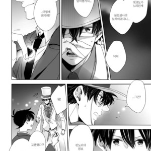 [sa] hoshi katta nowa tada hitotsuno eien – Detective Conan dj [kr] – Gay Manga image 020.jpg