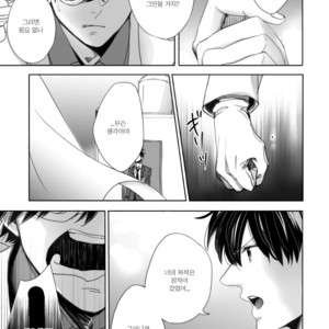 [sa] hoshi katta nowa tada hitotsuno eien – Detective Conan dj [kr] – Gay Manga image 021.jpg