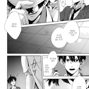 [sa] hoshi katta nowa tada hitotsuno eien – Detective Conan dj [kr] – Gay Manga image 022.jpg