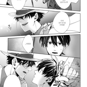 [sa] hoshi katta nowa tada hitotsuno eien – Detective Conan dj [kr] – Gay Manga image 023.jpg