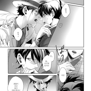 [sa] hoshi katta nowa tada hitotsuno eien – Detective Conan dj [kr] – Gay Manga image 027.jpg