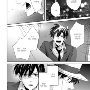 [sa] hoshi katta nowa tada hitotsuno eien – Detective Conan dj [kr] – Gay Manga image 030.jpg