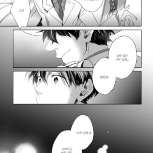 [sa] hoshi katta nowa tada hitotsuno eien – Detective Conan dj [kr] – Gay Manga image 031.jpg