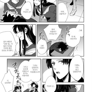 [sa] hoshi katta nowa tada hitotsuno eien – Detective Conan dj [kr] – Gay Manga image 037.jpg