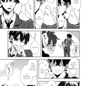 [sa] hoshi katta nowa tada hitotsuno eien – Detective Conan dj [kr] – Gay Manga image 045.jpg