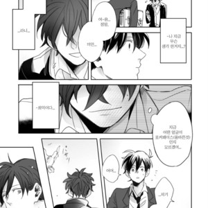 [sa] hoshi katta nowa tada hitotsuno eien – Detective Conan dj [kr] – Gay Manga image 047.jpg