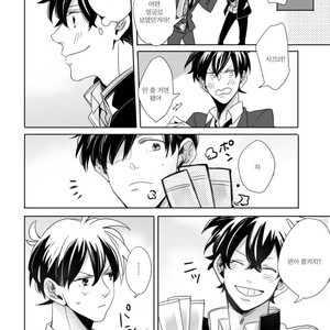 [sa] hoshi katta nowa tada hitotsuno eien – Detective Conan dj [kr] – Gay Manga image 050.jpg