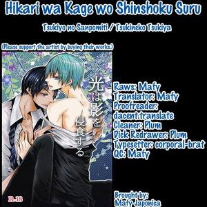 [Tsukiyo no Sanpomichi] Kuroko no Basket dj – Hikari wa Kage wo Shinshoku Suru [Eng] – Gay Manga image 001.jpg