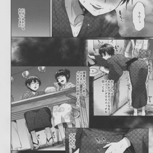 [Seki Sabato (Tsukuru)] Hanabi no Yoru no Himitsu [JP] – Gay Manga image 013.jpg