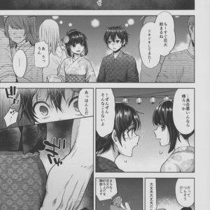 [Seki Sabato (Tsukuru)] Hanabi no Yoru no Himitsu [JP] – Gay Manga image 014.jpg